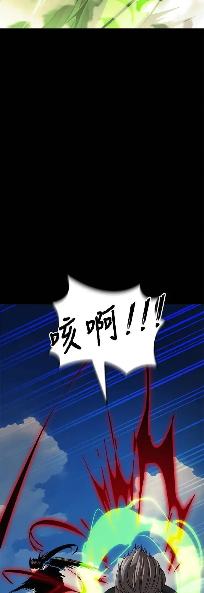 《阎罗降临》第53话图22