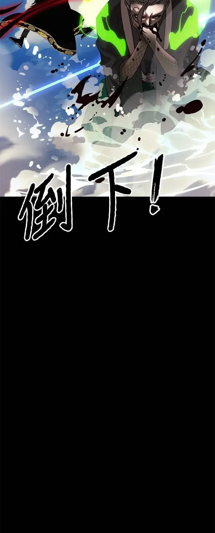 《阎罗降临》第53话图23