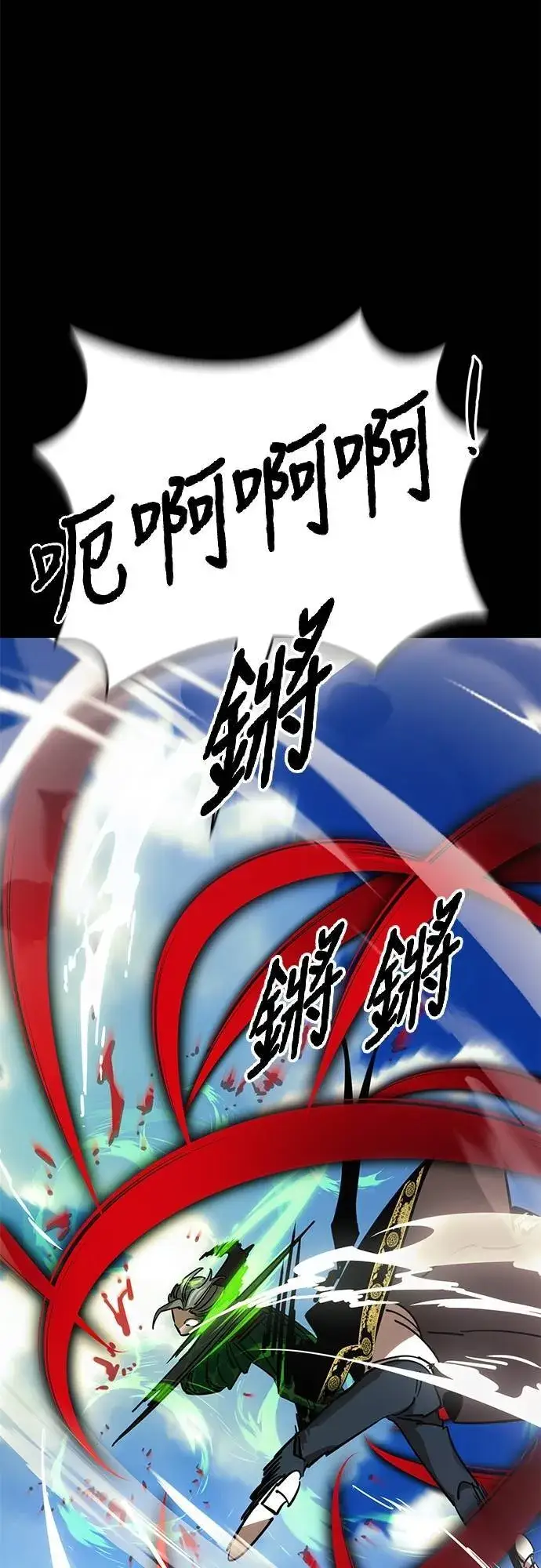 《阎罗降临》第53话图25