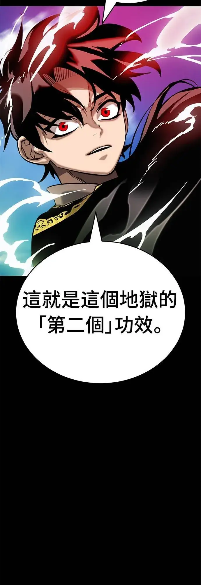 《阎罗降临》第53话图28