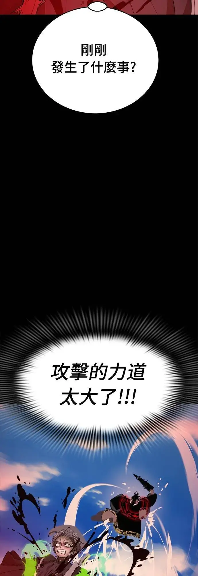 《阎罗降临》第53话图3