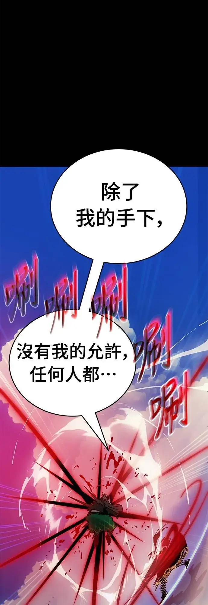《阎罗降临》第53话图30