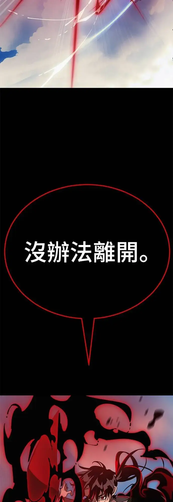 《阎罗降临》第53话图31