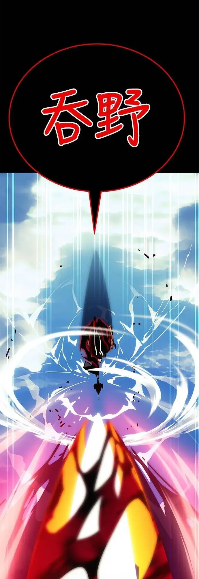 《阎罗降临》第53话图33