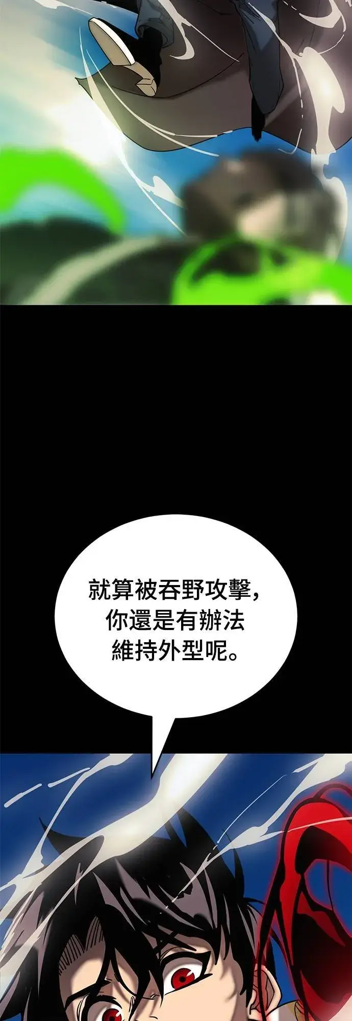 《阎罗降临》第53话图39