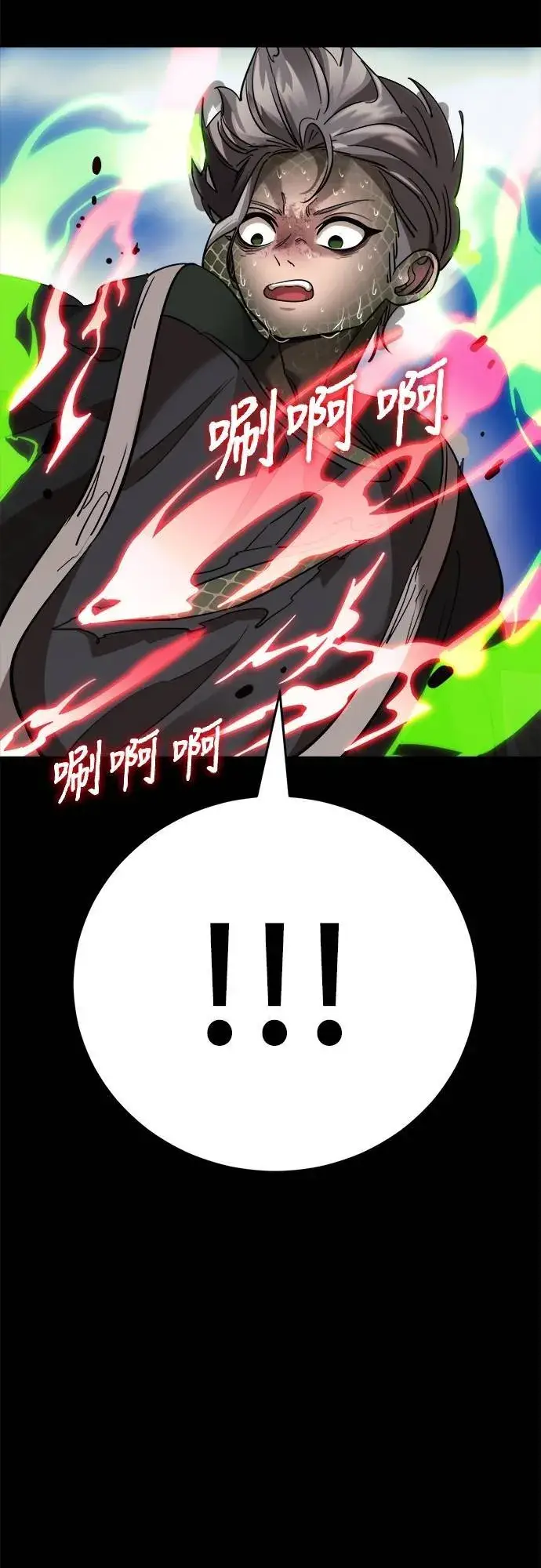 《阎罗降临》第53话图5