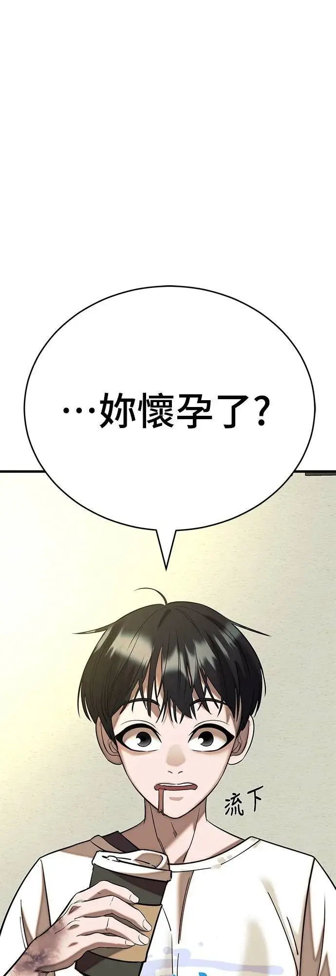 《阎罗降临》第53话图53