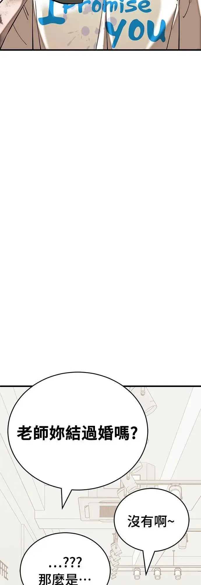 《阎罗降临》第53话图54
