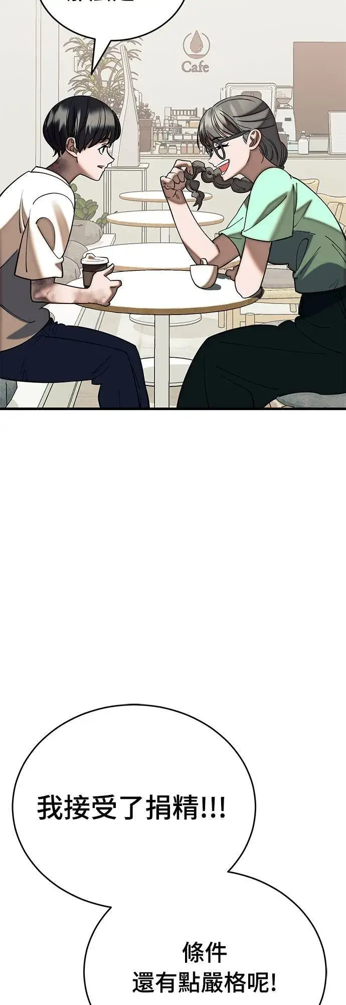 《阎罗降临》第53话图55