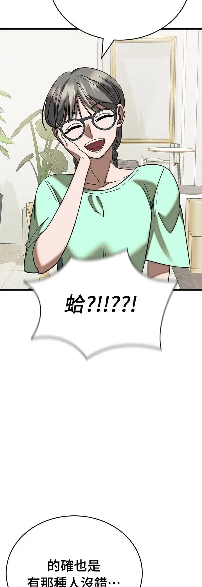 《阎罗降临》第53话图56