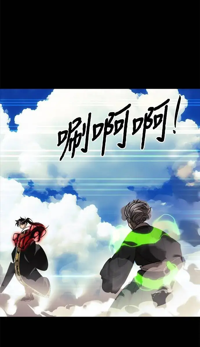 《阎罗降临》第53话图6