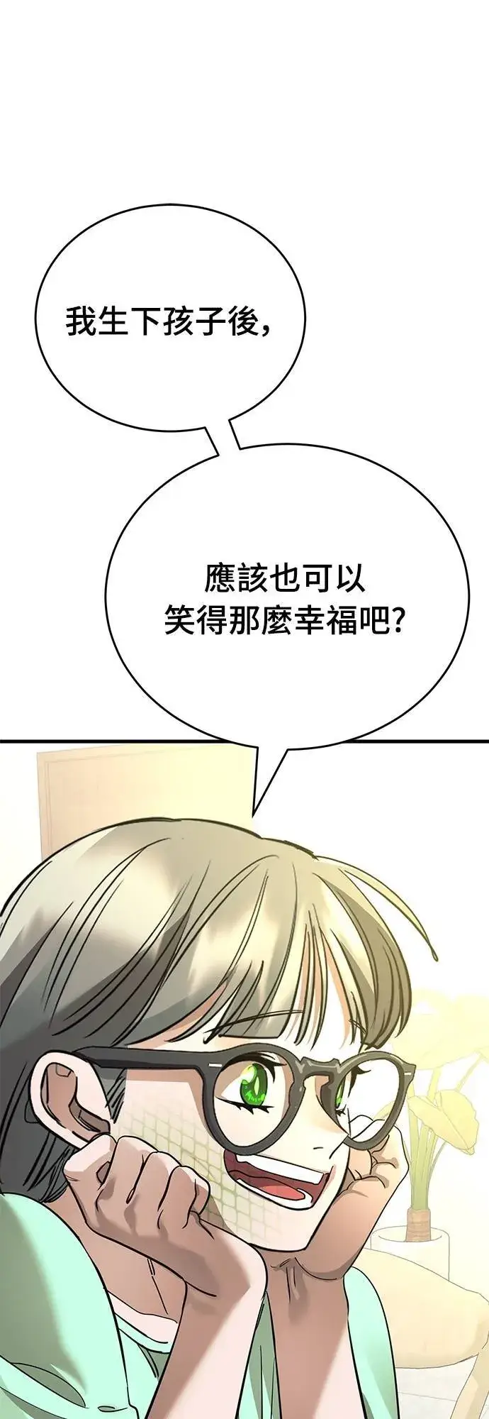 《阎罗降临》第53话图60