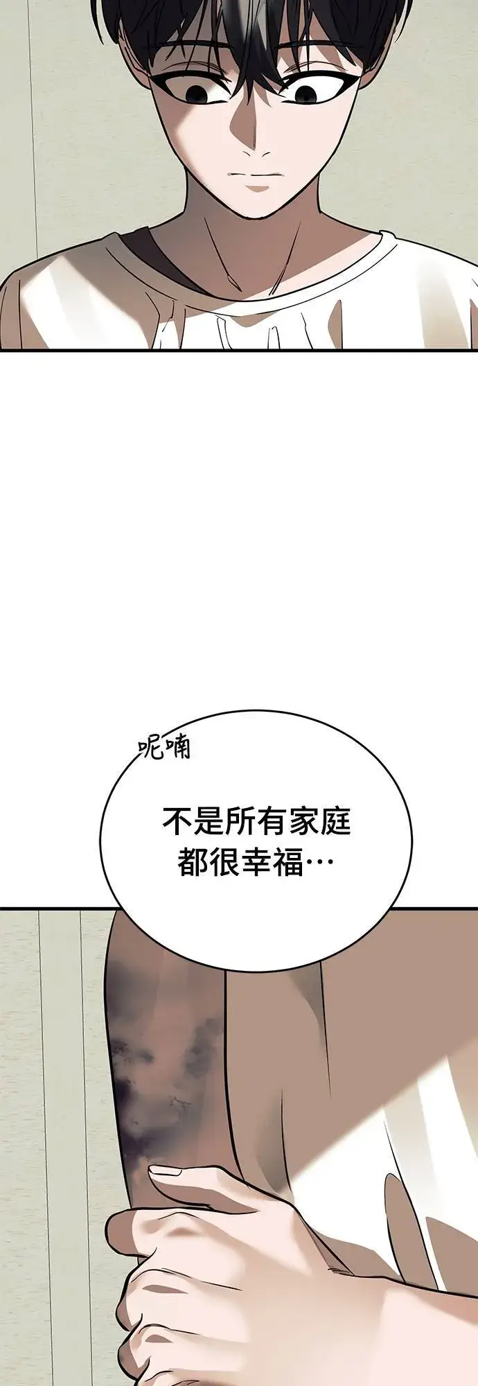 《阎罗降临》第53话图63