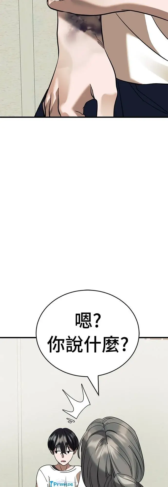 《阎罗降临》第53话图64