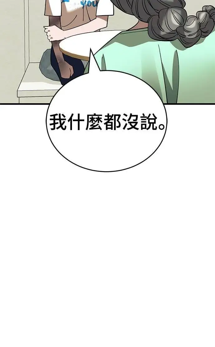 《阎罗降临》第53话图65