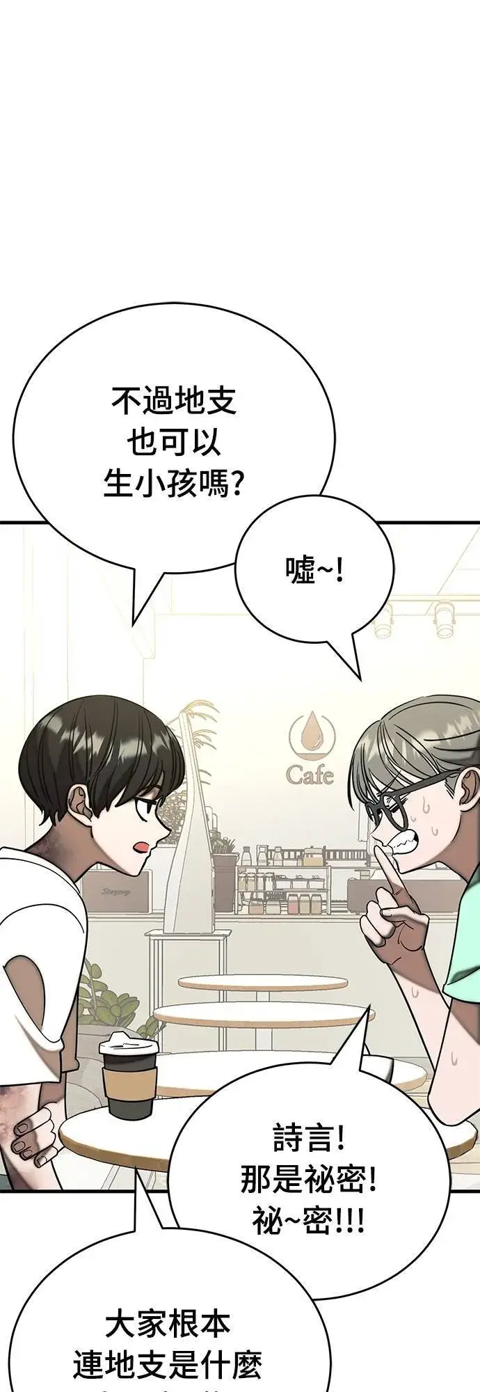 《阎罗降临》第53话图66