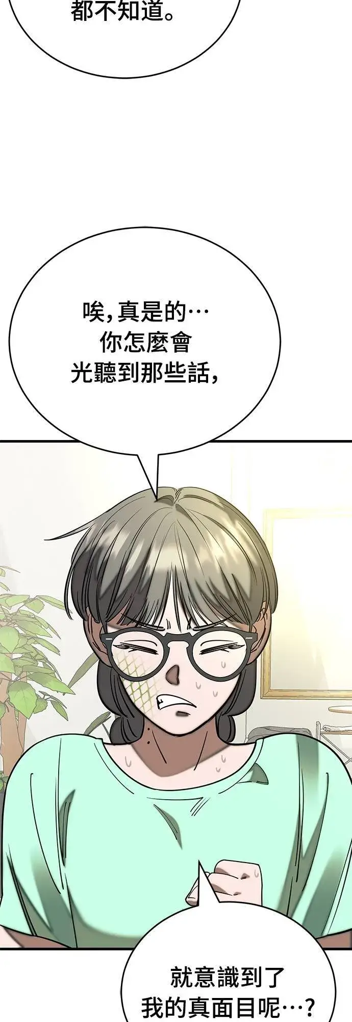 《阎罗降临》第53话图67