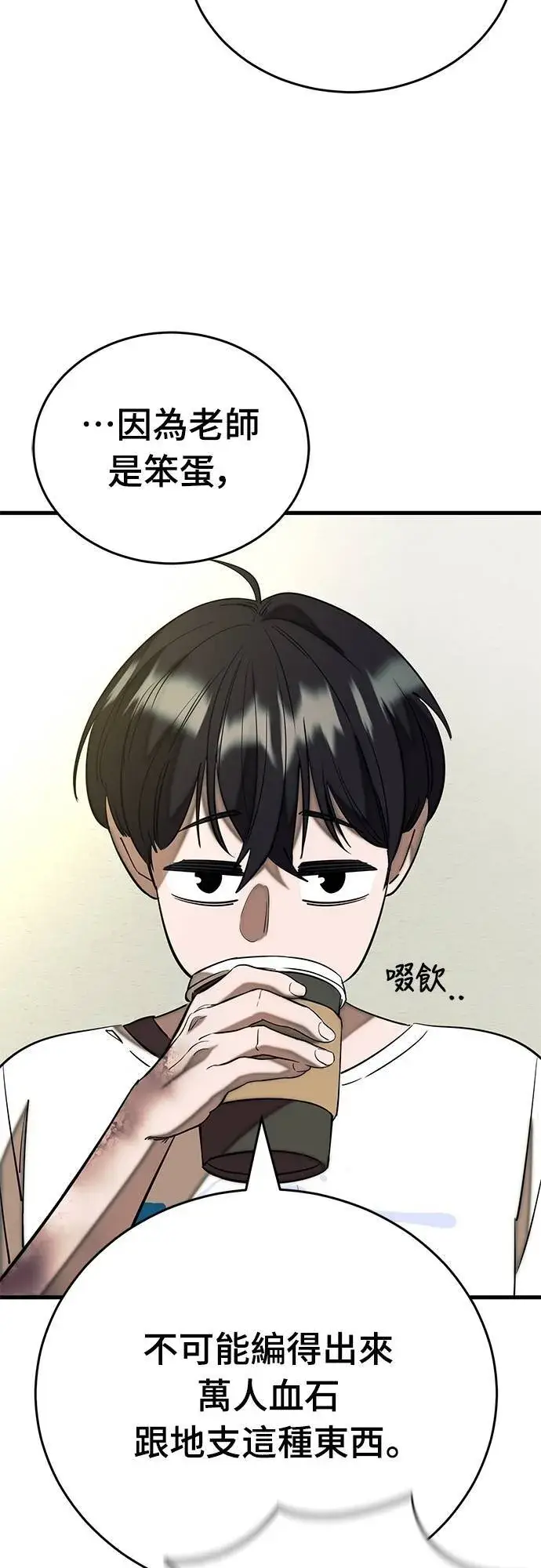 《阎罗降临》第53话图68
