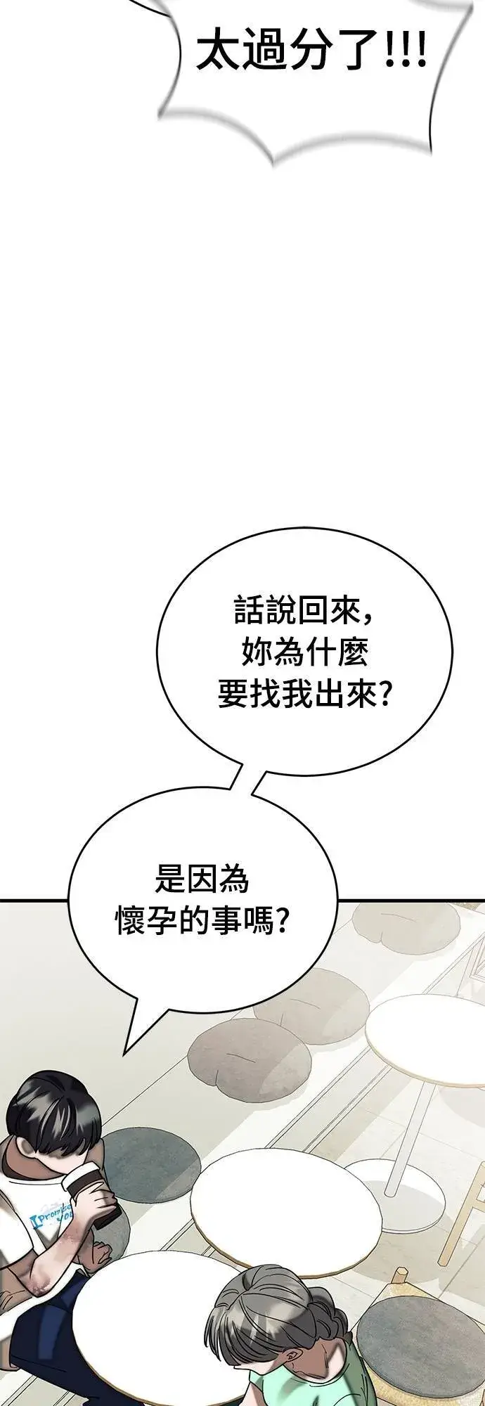 《阎罗降临》第53话图69