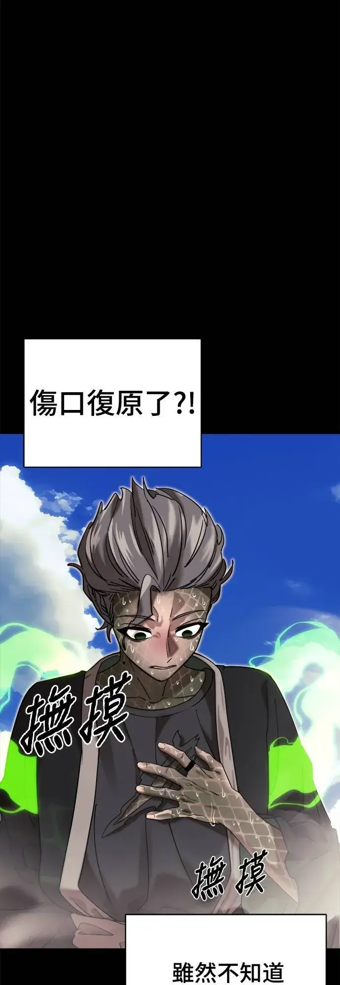 《阎罗降临》第53话图7