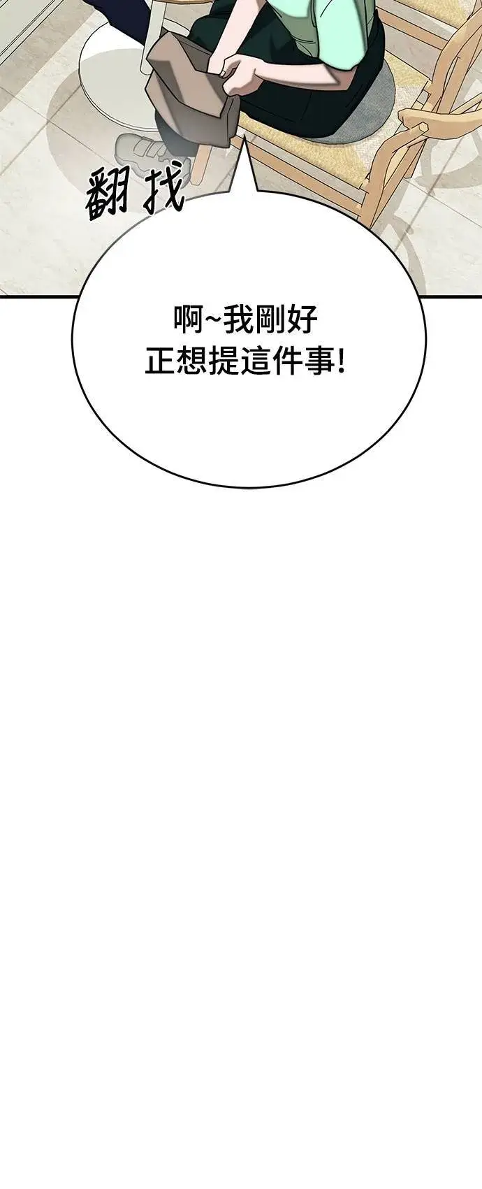 《阎罗降临》第53话图70