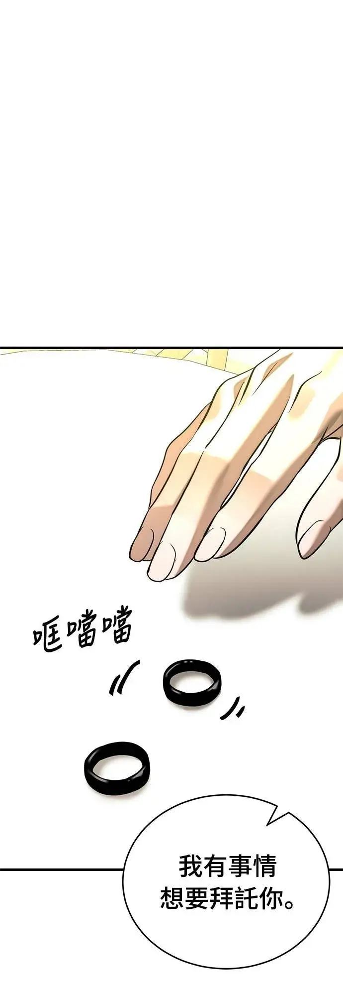 《阎罗降临》第53话图71
