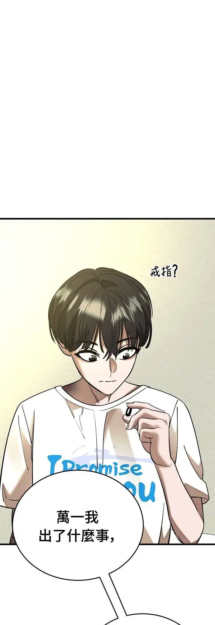《阎罗降临》第53话图72
