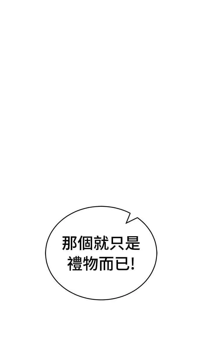 《阎罗降临》第53话图75
