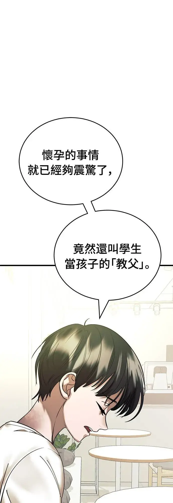 《阎罗降临》第53话图78