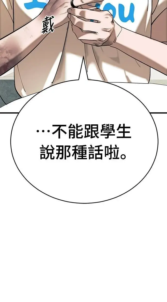 《阎罗降临》第53话图81