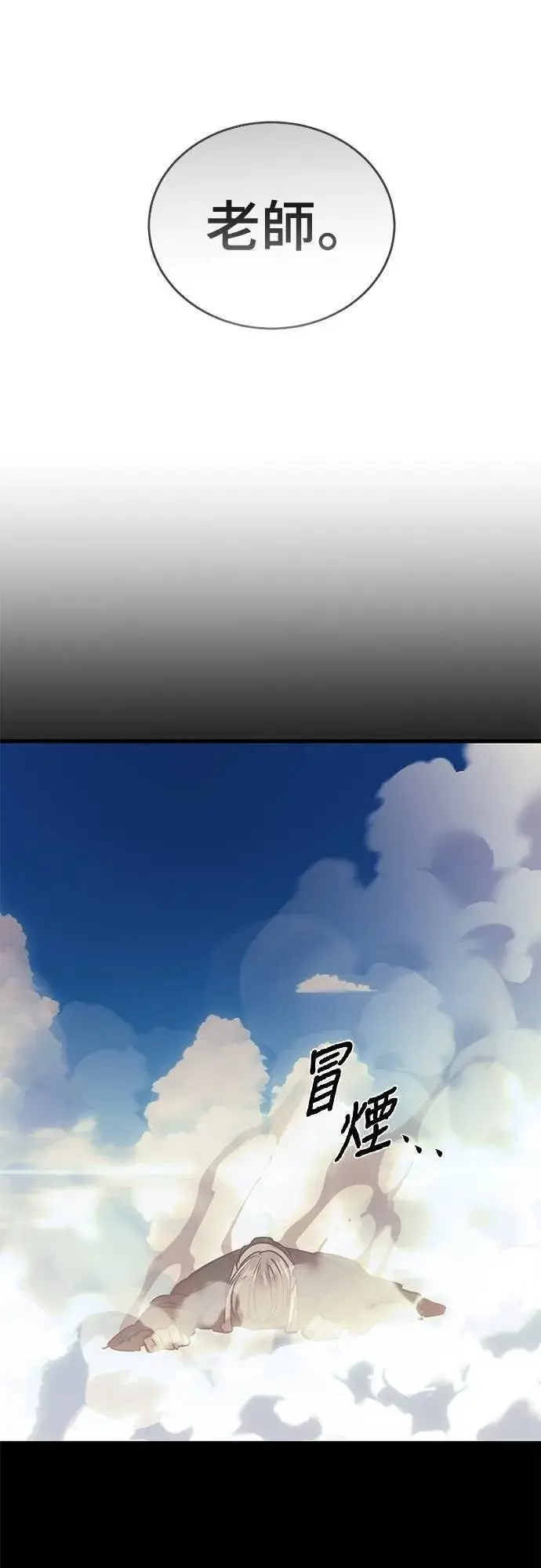 《阎罗降临》第53话图82