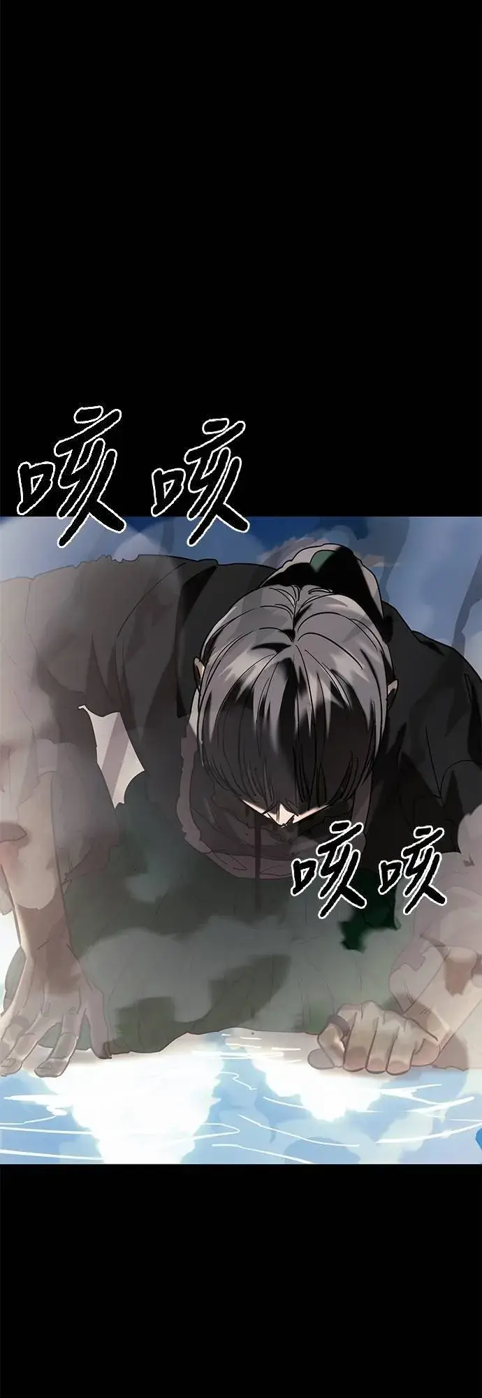 《阎罗降临》第53话图83