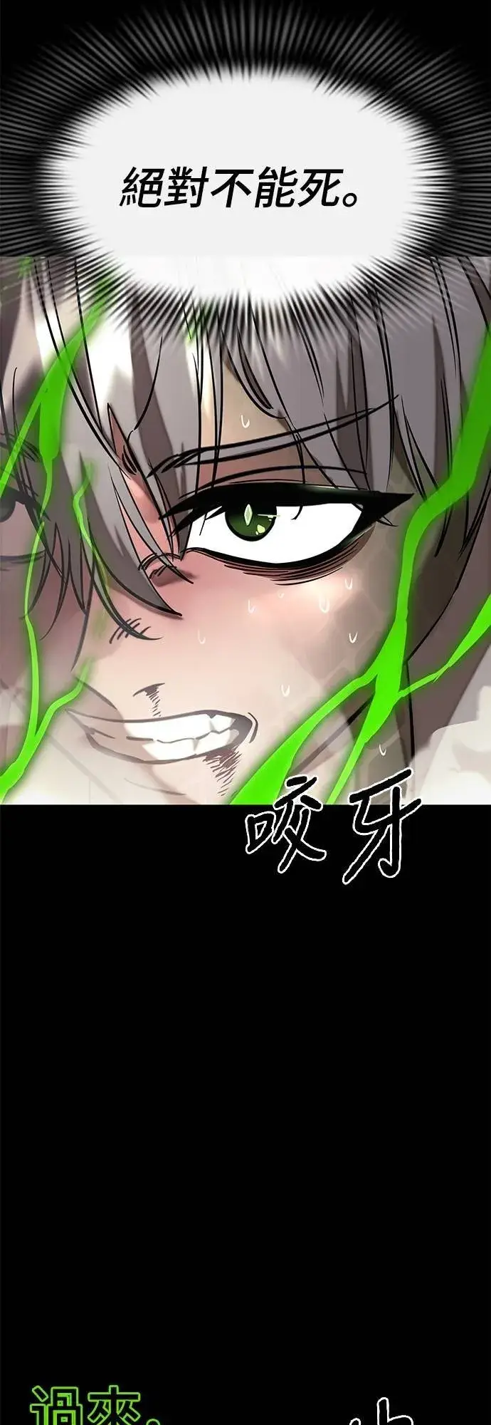 《阎罗降临》第53话图85