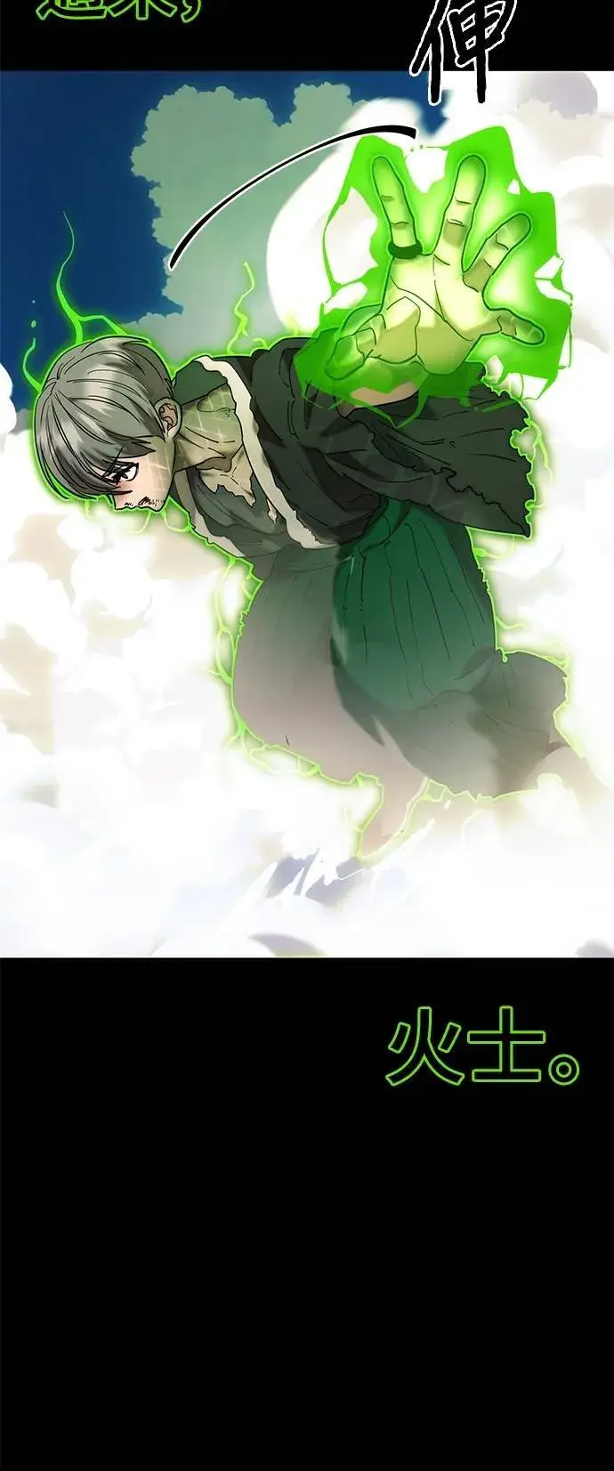 《阎罗降临》第53话图86