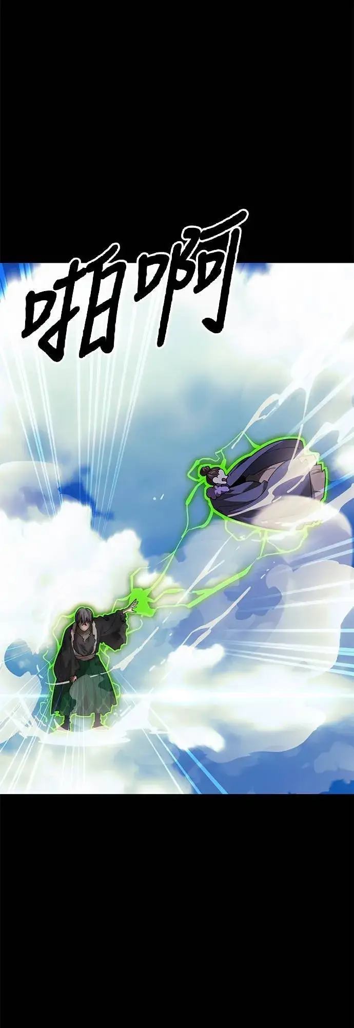 《阎罗降临》第53话图87