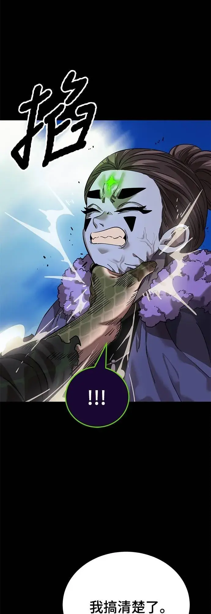 《阎罗降临》第53话图88