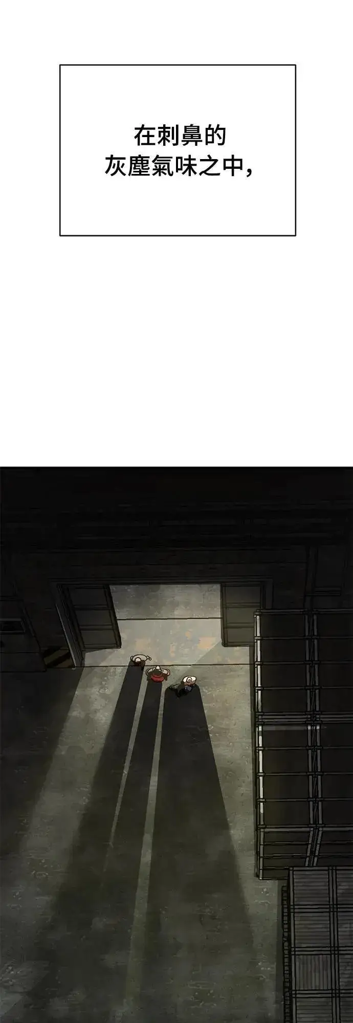 《阎罗降临》第59话图29