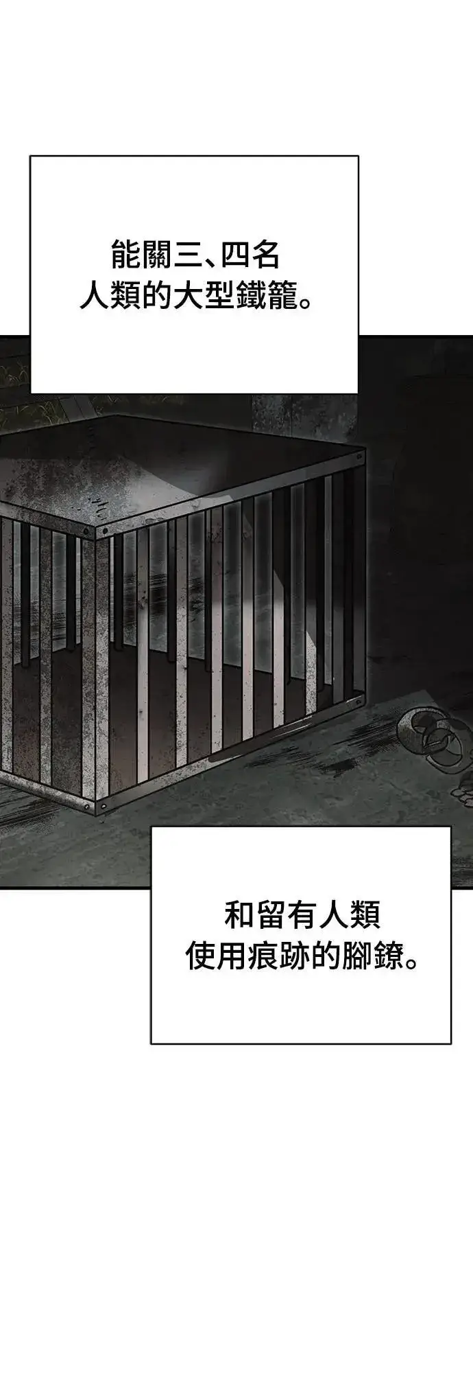 《阎罗降临》第59话图32