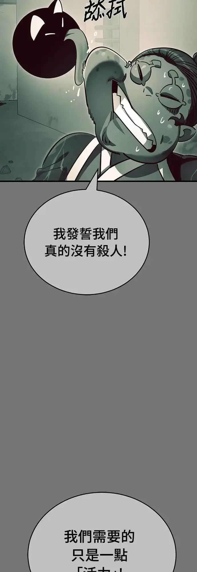 《阎罗降临》第59话图36