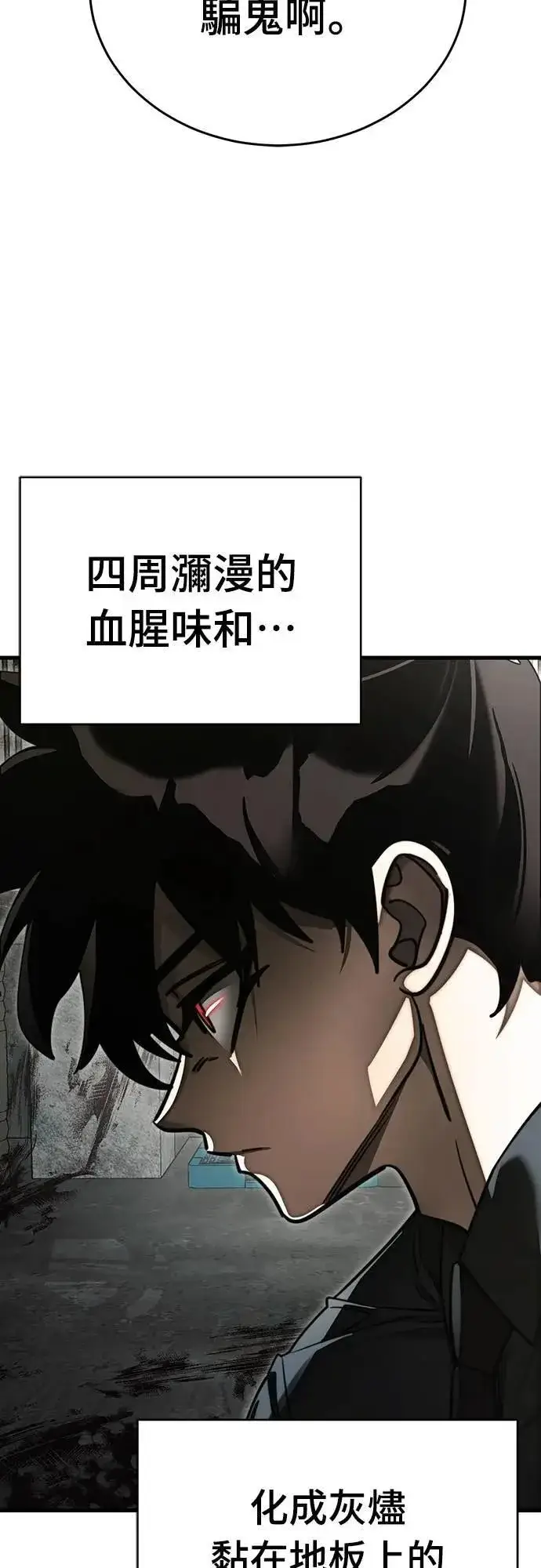《阎罗降临》第59话图41