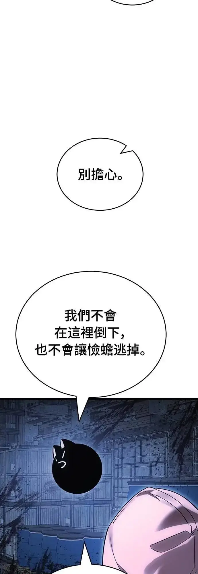 《阎罗降临》第59话图61