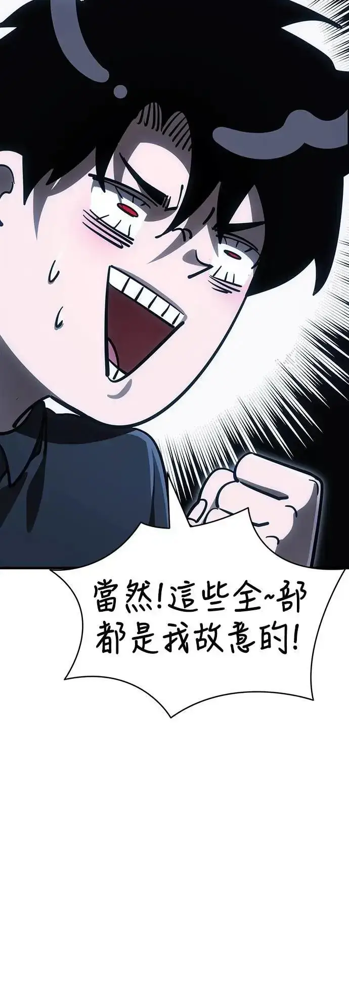 《阎罗降临》第59话图65