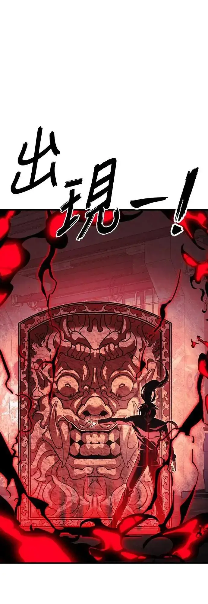 《阎罗降临》第59话图76