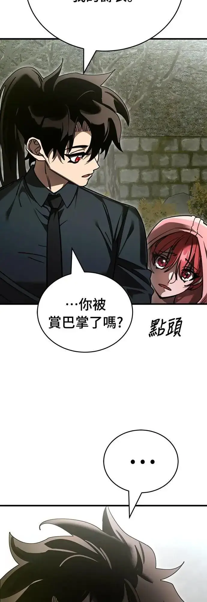 《阎罗降临》第59话图8