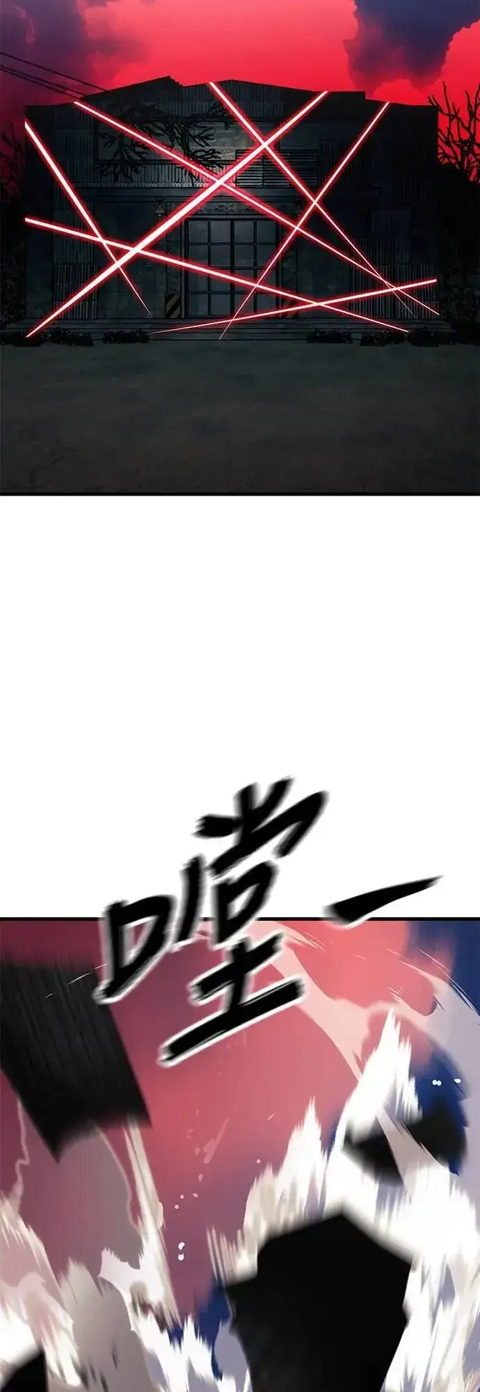 《阎罗降临》第59话图84