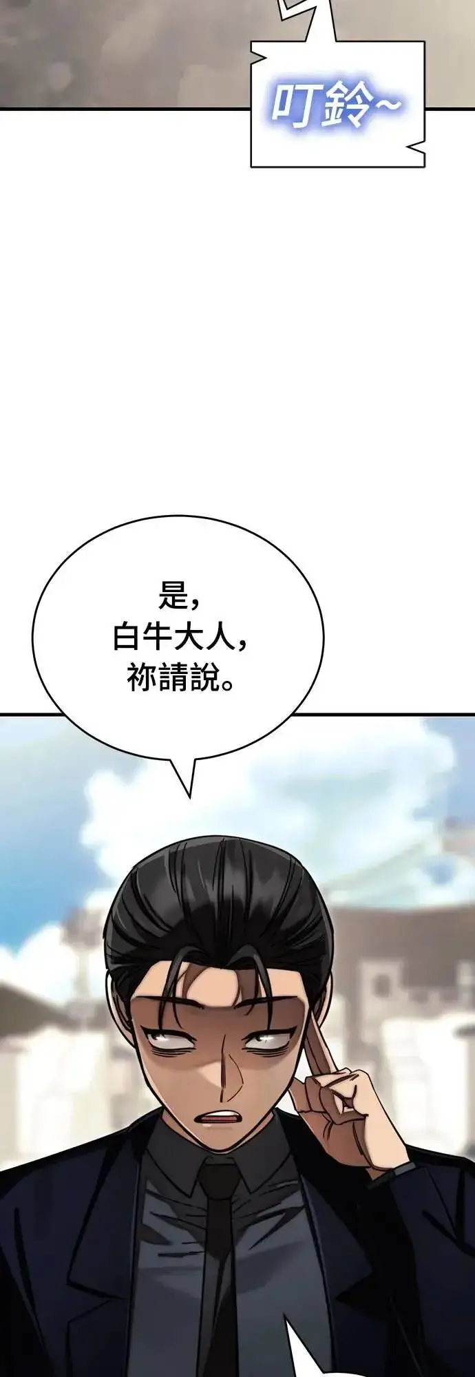 《阎罗降临》第59话图96