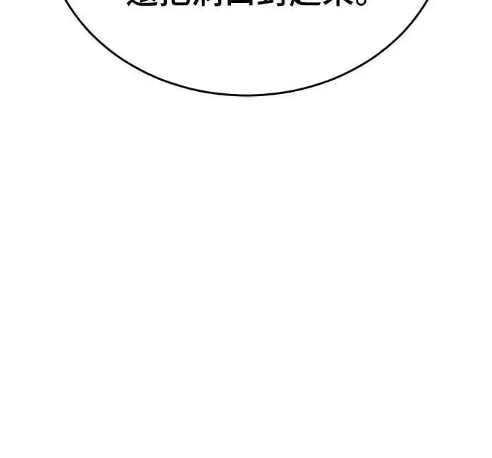 《阎罗降临》第60话图11