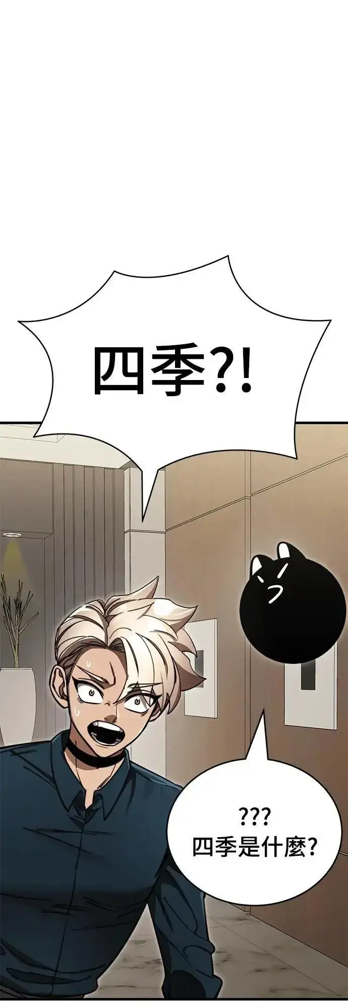 《阎罗降临》第60话图16
