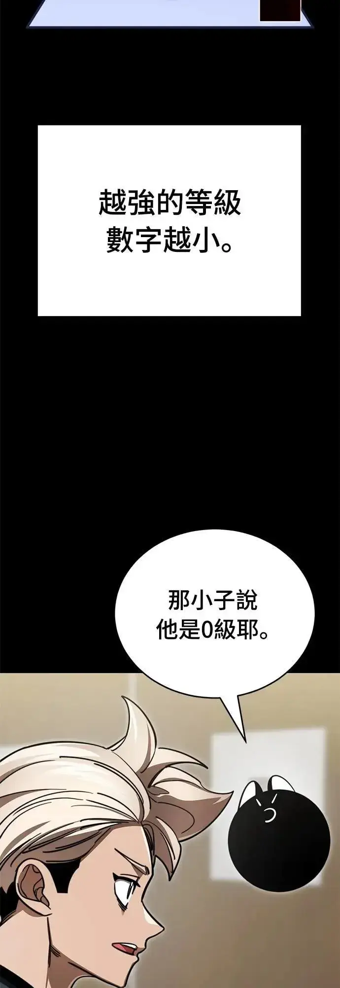 《阎罗降临》第60话图19
