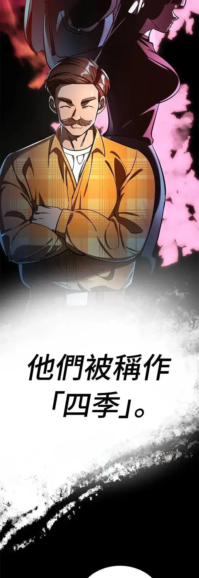 《阎罗降临》第60话图21